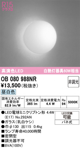 ODELIC �����ǥ�å� �֥饱�å� OB080988NR �ᥤ��̿�