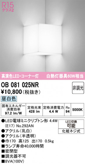 ODELIC �����ǥ�å� �֥饱�å� OB081025NR �ᥤ��̿�