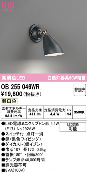 ODELIC �����ǥ�å� �֥饱�å� OB255046WR �ᥤ��̿�