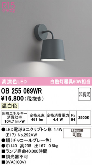 ODELIC �����ǥ�å� �֥饱�å� OB255069WR �ᥤ��̿�