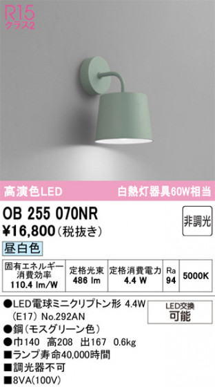 ODELIC �����ǥ�å� �֥饱�å� OB255070NR �ᥤ��̿�