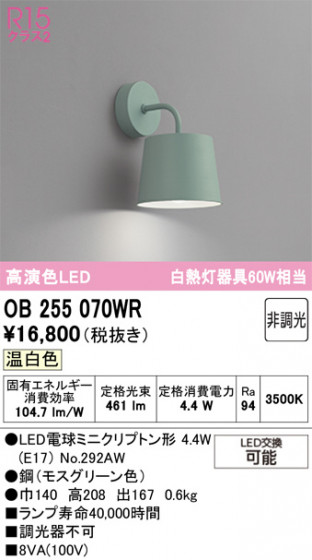 ODELIC �����ǥ�å� �֥饱�å� OB255070WR �ᥤ��̿�