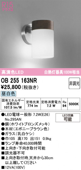 ODELIC �����ǥ�å� �֥饱�å� OB255163NR �ᥤ��̿�