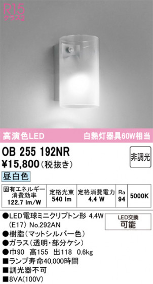 ODELIC �����ǥ�å� �֥饱�å� OB255192NR �ᥤ��̿�