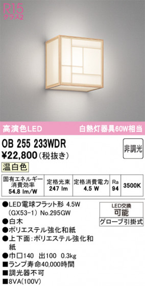 ODELIC �����ǥ�å� �����֥饱�å� OB255233WDR �ᥤ��̿�