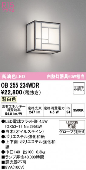 ODELIC �����ǥ�å� �����֥饱�å� OB255234WDR �ᥤ��̿�