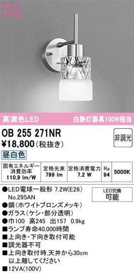 ODELIC �����ǥ�å� �֥饱�å� OB255271NR �ᥤ��̿�