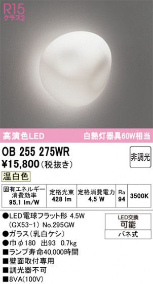 ODELIC �����ǥ�å� �����֥饱�å� OB255275WR �ᥤ��̿�