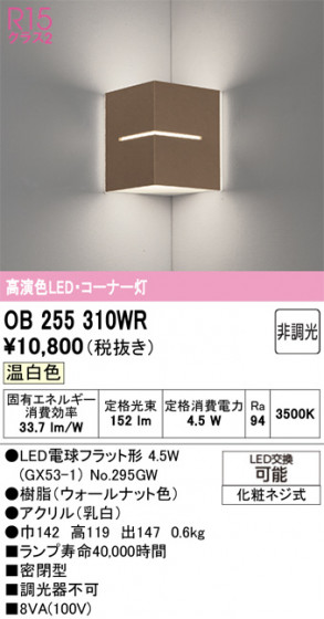 ODELIC �����ǥ�å� �֥饱�å� OB255310WR �ᥤ��̿�