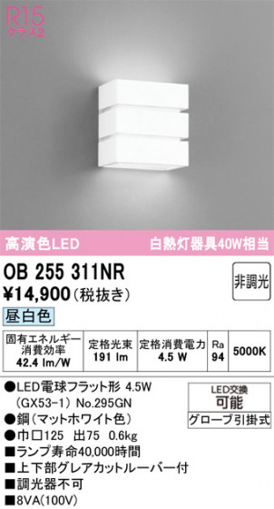 ODELIC �����ǥ�å� �֥饱�å� OB255311NR �ᥤ��̿�