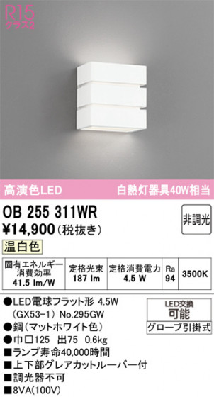 ODELIC �����ǥ�å� �֥饱�å� OB255311WR �ᥤ��̿�