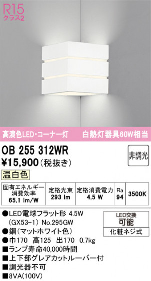 ODELIC �����ǥ�å� �֥饱�å� OB255312WR �ᥤ��̿�