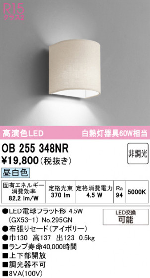 ODELIC �����ǥ�å� �֥饱�å� OB255348NR �ᥤ��̿�