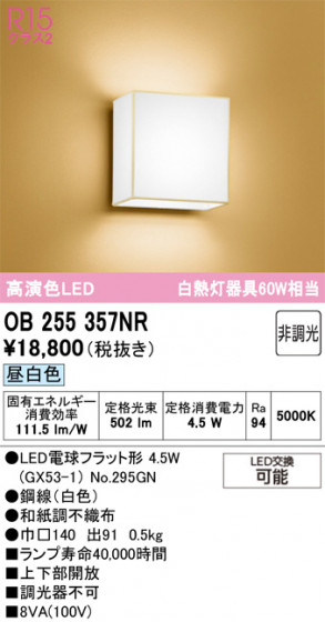 ODELIC �����ǥ�å� �����֥饱�å� OB255357NR �ᥤ��̿�