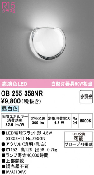 ODELIC �����ǥ�å� �֥饱�å� OB255358NR �ᥤ��̿�