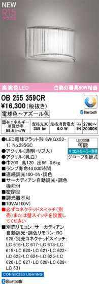 ODELIC �����ǥ�å� �֥饱�å� OB255359CR �ᥤ��̿�