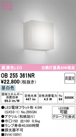 ODELIC �����ǥ�å� �����֥饱�å� OB255361NR �ᥤ��̿�