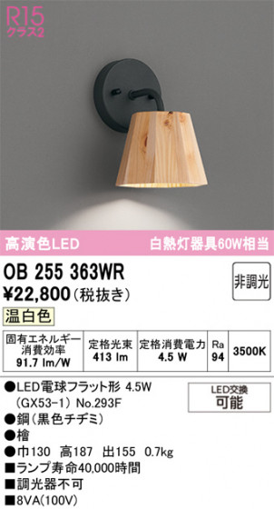 ODELIC �����ǥ�å� �֥饱�å� OB255363WR �ᥤ��̿�