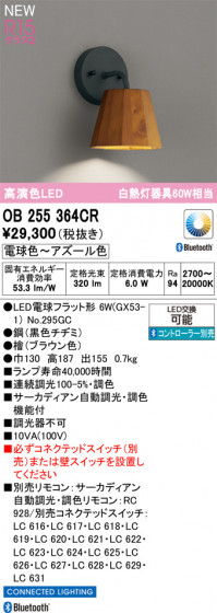 ODELIC �����ǥ�å� �֥饱�å� OB255364CR �ᥤ��̿�