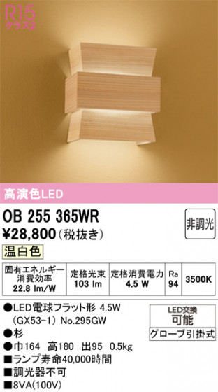 ODELIC �����ǥ�å� �����֥饱�å� OB255365WR �ᥤ��̿�