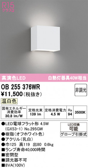 ODELIC �����ǥ�å� �֥饱�å� OB255376WR �ᥤ��̿�