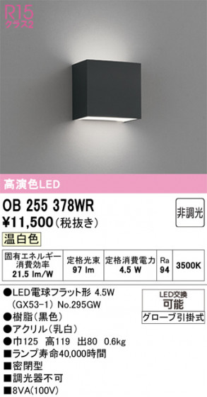 ODELIC �����ǥ�å� �֥饱�å� OB255378WR �ᥤ��̿�