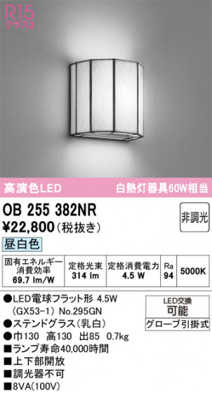 ODELIC �����ǥ�å� �֥饱�å� OB255382NR �ᥤ��̿�