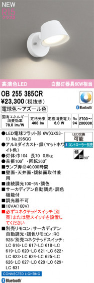 ODELIC �����ǥ�å� ���å���饤�� OB255385CR �ᥤ��̿�