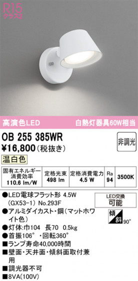 ODELIC �����ǥ�å� ���å���饤�� OB255385WR �ᥤ��̿�