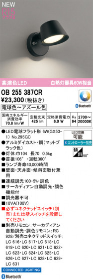 ODELIC �����ǥ�å� ���å���饤�� OB255387CR �ᥤ��̿�