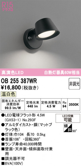 ODELIC �����ǥ�å� ���å���饤�� OB255387WR �ᥤ��̿�