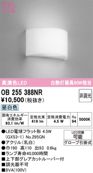 ODELIC �����ǥ�å� �֥饱�å� OB255388NR �ᥤ��̿�