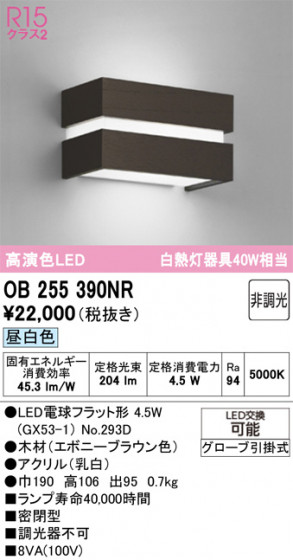 ODELIC �����ǥ�å� �֥饱�å� OB255390NR �ᥤ��̿�