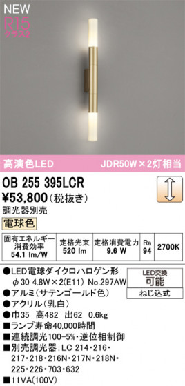 ODELIC �����ǥ�å� �֥饱�å� OB255395LCR �ᥤ��̿�