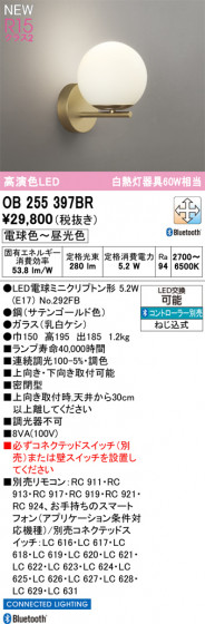 ODELIC �����ǥ�å� �֥饱�å� OB255397BR �ᥤ��̿�