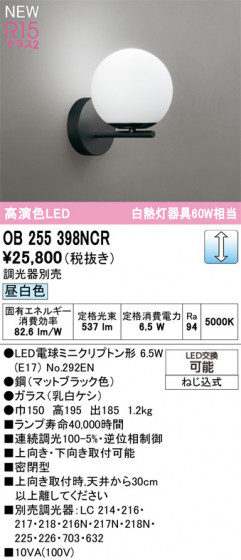 ODELIC �����ǥ�å� �֥饱�å� OB255398NCR �ᥤ��̿�