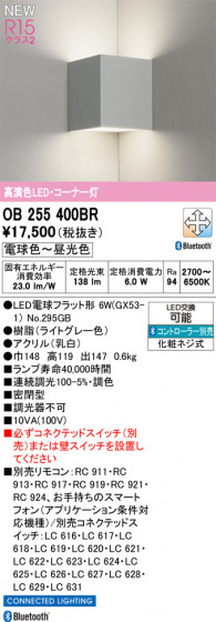 ODELIC �����ǥ�å� �֥饱�å� OB255400BR �ᥤ��̿�