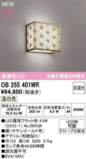 ODELIC �����ǥ�å� �����֥饱�å� OB255401WR �ᥤ��̿�