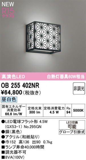 ODELIC �����ǥ�å� �����֥饱�å� OB255402NR �ᥤ��̿�