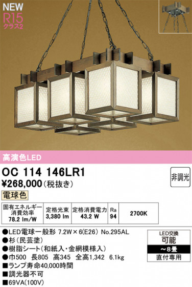 ODELIC �����ǥ�å� �����ڥ����ȥ饤�� OC114146LR1 �ᥤ��̿�