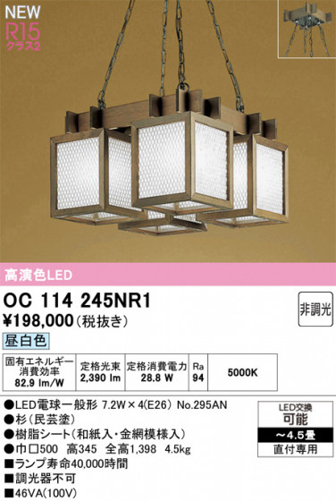 ODELIC �����ǥ�å� �����ڥ����ȥ饤�� OC114245NR1 �ᥤ��̿�