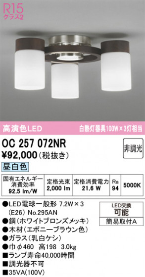 ODELIC �����ǥ�å� �����ǥꥢ OC257072NR �ᥤ��̿�