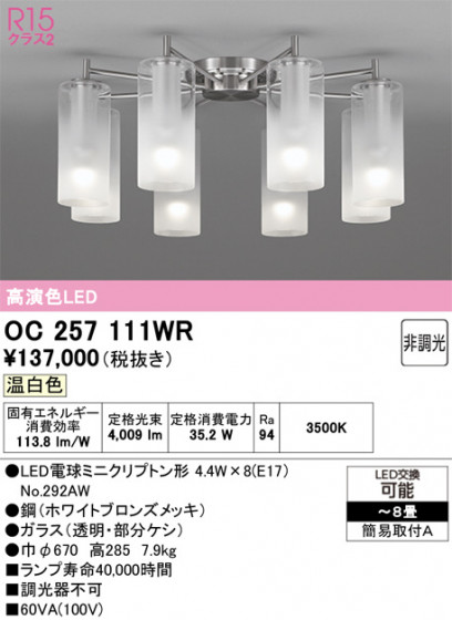 ODELIC �����ǥ�å� �����ǥꥢ OC257111WR �ᥤ��̿�