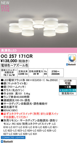 ODELIC �����ǥ�å� �����ǥꥢ OC257171CR �ᥤ��̿�