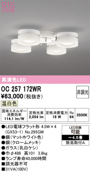 ODELIC �����ǥ�å� �����ǥꥢ OC257172WR �ᥤ��̿�