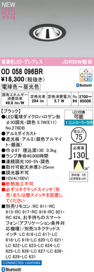 ODELIC �����ǥ�å� ������饤�� OD058096BR �ᥤ��̿�