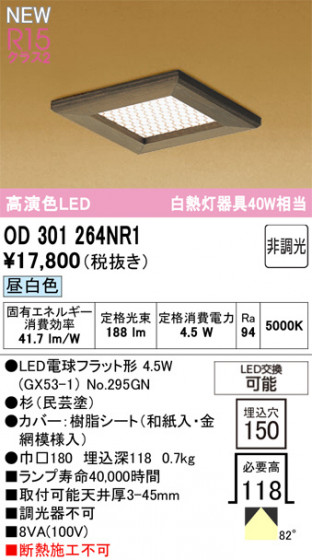 ODELIC �����ǥ�å� ������饤�� OD301264NR1 �ᥤ��̿�