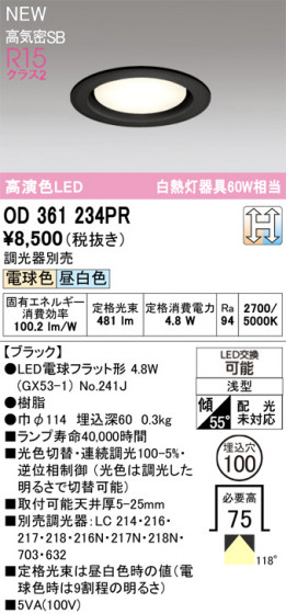 ODELIC �����ǥ�å� ������饤�� OD361234PR �ᥤ��̿�