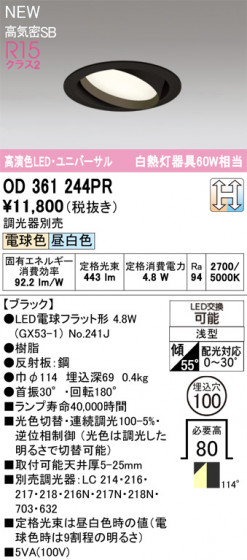 ODELIC �����ǥ�å� ������饤�� OD361244PR �ᥤ��̿�