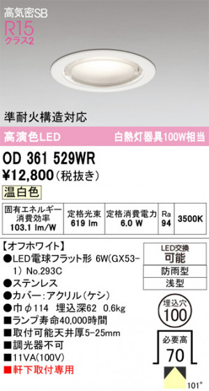 ODELIC �����ǥ�å� �������ƥꥢ�饤�� OD361529WR �ᥤ��̿�